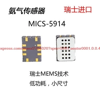 5pcs MICS-5914 senzor amonijaka Švicarska uvozi senzor kvalitete zraka[povoljna cijena]